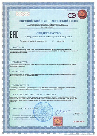 Свидетельство