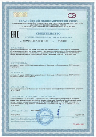Свидетельство